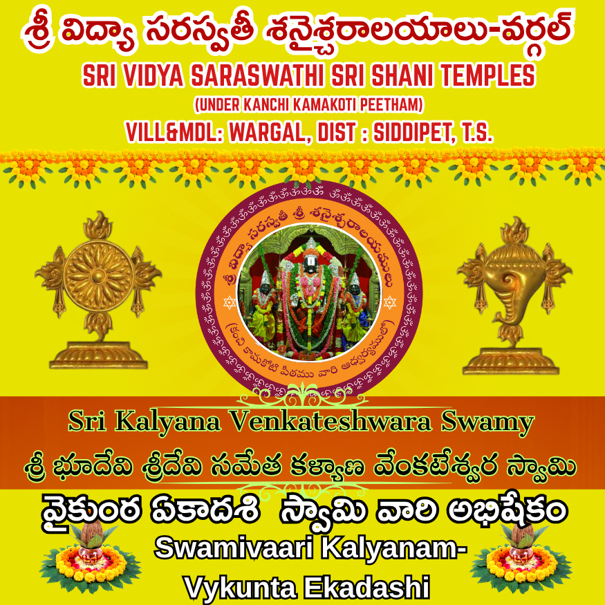 Vykunta Ekadashi-KVS Abhishekam